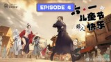 Biao Ren: Blades of the Guardians(EP 4)