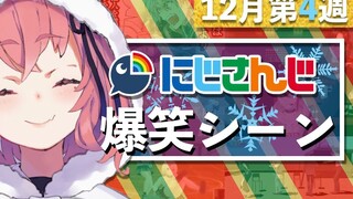 【十二月第四周】这周的彩虹爆笑合集（熟肉）