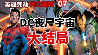 Read American comics in a passionate way! Superman broke the fate? Constantine defeated the devil an
