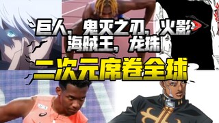 Thompson-Lyles leads the charge! The 2D world takes Tokyo athletics by storm!