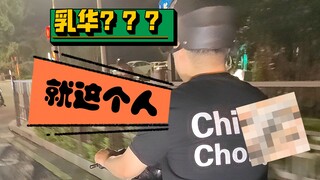 7月1日，党的生日，在杭州街头遇到了脏东西