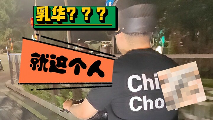 7月1日，党的生日，在杭州街头遇到了脏东西