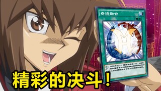 【Ultimate Twist】He'd never guess how he lost