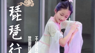 带着我最爱的琵琶行又来啦～天知道我有多喜欢这支舞