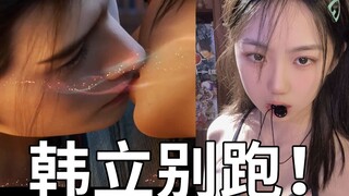 ⚡我是梅凝啊！韩立！你别跑⚡