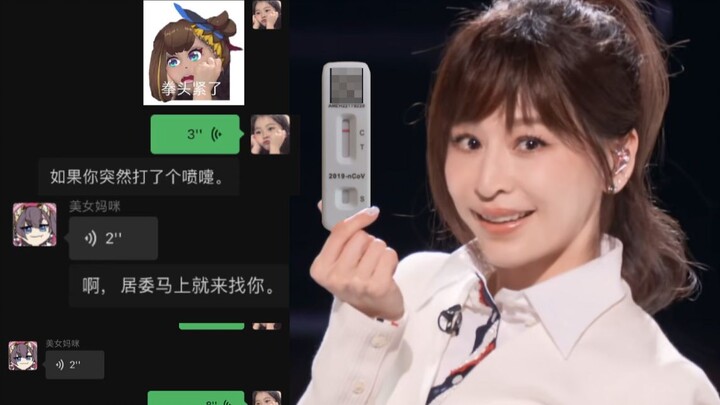 Penyuntingan kreatif “Mencintaimu” dari Wang Xinling!! Versi kocak saat tes swab bikin meledak