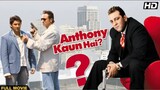 Anthony kaun hai ? _ full movie _ sanjay dutt_arshad warsi