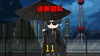 蘑菇蛋元老？忠孝两难全 #神动画 #原创