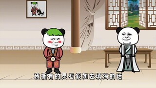 第十八集：以后，请叫我叨长老！