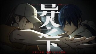 一人之下--半山腰--新三十六贼
