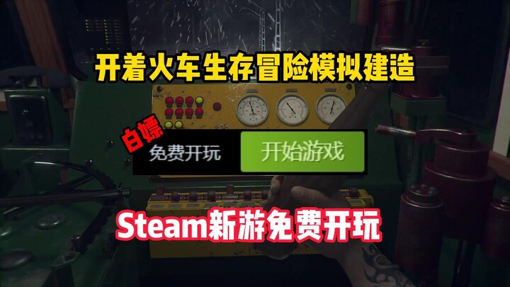 Games from the “fighting nation” always bring something unique! A brand-new survival-adventure simul