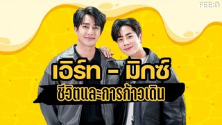 "เอิร์ท-มิกซ์" ชีวิตกับเป้าหมายและการก้าวเดิน : FEED