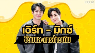 "เอิร์ท-มิกซ์" ชีวิตกับเป้าหมายและการก้าวเดิน : FEED