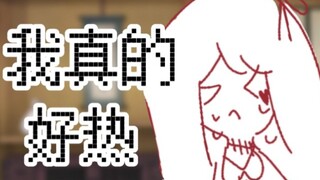 我真的好热(´ε｀；)