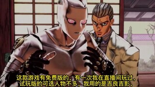 JOJO Game