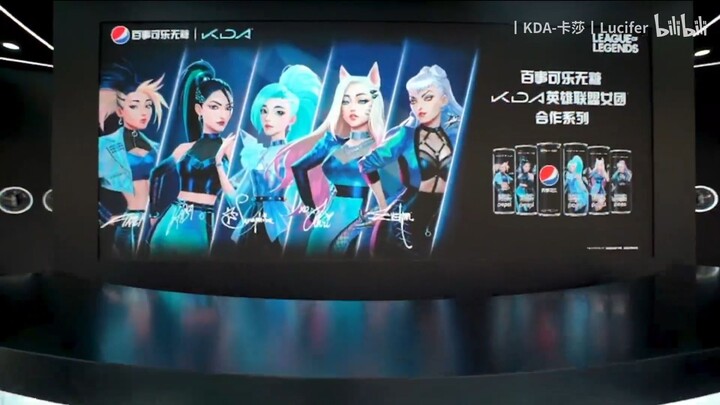 K/DA Pepsi Commercial