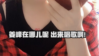 ใครพอจะเอากระดาษชำระไปให้เจียงเฟิงได้บ้าง...