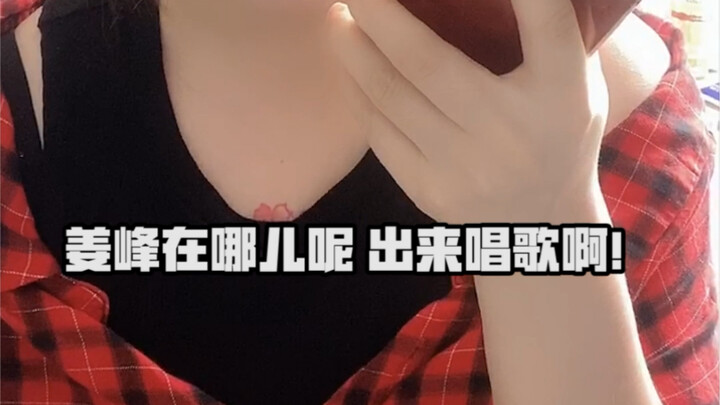 Who can bring toilet paper to Jiang Feng...