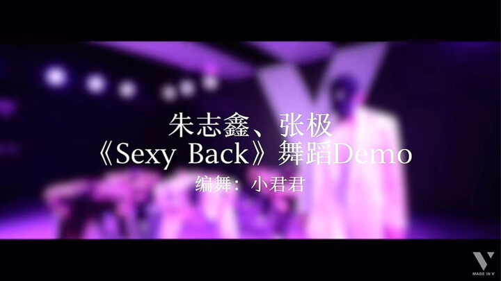 Demo panggung kolaborasi Zhu Zhixin dan Zhang Ji untuk lagu "Sexy Back". Koreografi oleh Xiao Junjun