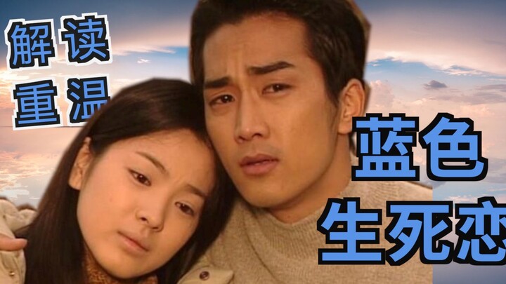 【Lao Gong】Revisiting the Classic Korean Drama "Stairway to Heaven": The Guiding Light from Our Child