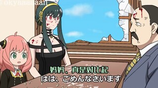 「不日宇宙」阿尼亚的家长会