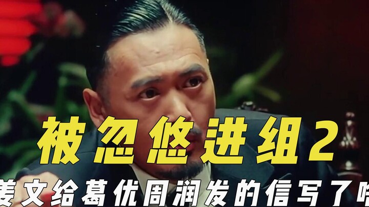 被忽悠进组的演员2，以为戏少还能公费旅游，电影号称刘德华投资