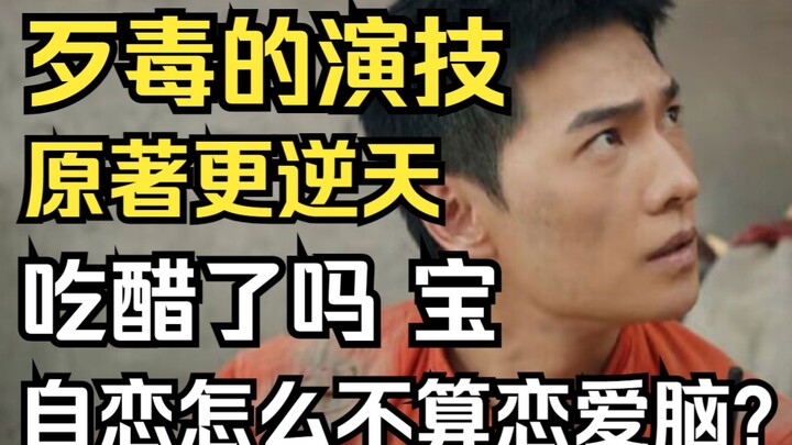 Cảm xúc bùng nổ: “Đám đông nhân gian” của tôi ư? Đừng độc ác quá thế!