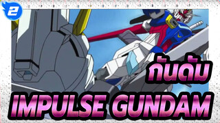 กันดั้ม
IMPULSE GUNDAM_2