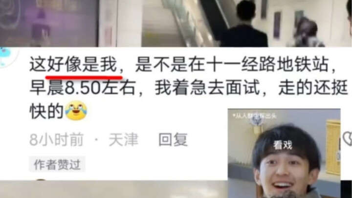 A handsome guy with a great name—Kucha Zi #HandsomeGuy#Subway