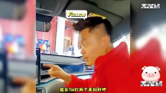 A roundup of Taiwanese people's reactions when visiting the mainland for the first time: They joking