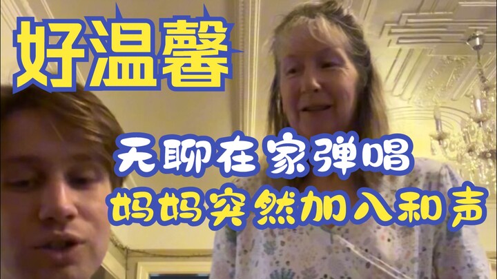 So Heartwarming: Bored at Home, I’m Strumming and Singing—Then Mom Suddenly Joins in with the Harmon