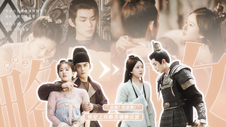 [Part 2] Oh No! The male lead who was a jerk in the previous world has become the villain I need to 