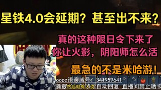 كِي جِيُو: دعونا نتحدث عن أخبار الألعاب الأخيرة! هل من المحتمل أن يتم تأجيل "ستار راييل 4.0: مملكة ب