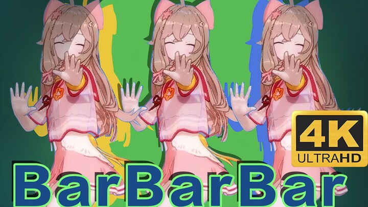 【4K/120FPS】Bar Bar Bar【AI补帧超分辨率】