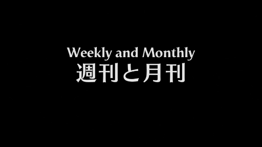 Bakuman (Season 3): Episode 18 | Weekly and Monthly