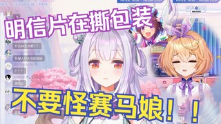 kino明信片在签了（大概）大家去玩玩赛马娘啊~【唐九夏】