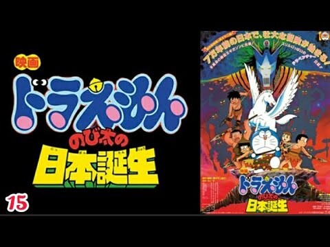 Doraemon, Nobita Và Nước Nhật Thời Nguyên Thủy - Phần 15 | Thuyết Minh Tiếng Việt | BĐ