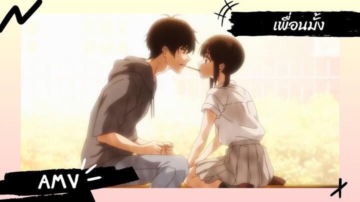 I Want to End This Love Game | เกมสารภาพรักนี้น่ะ เรามาจบมันกันเถอะ 【Lyrics AMV】 เพื่อนมั้ง
