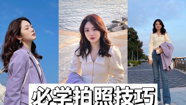 Teach your bestie and boyfriend these few [photo angles], and you’ll look great even just standing t