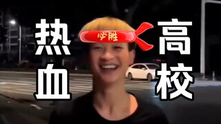 ⚡ Trường trung học phổ thông ⚡