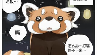 请叫我小熊猫