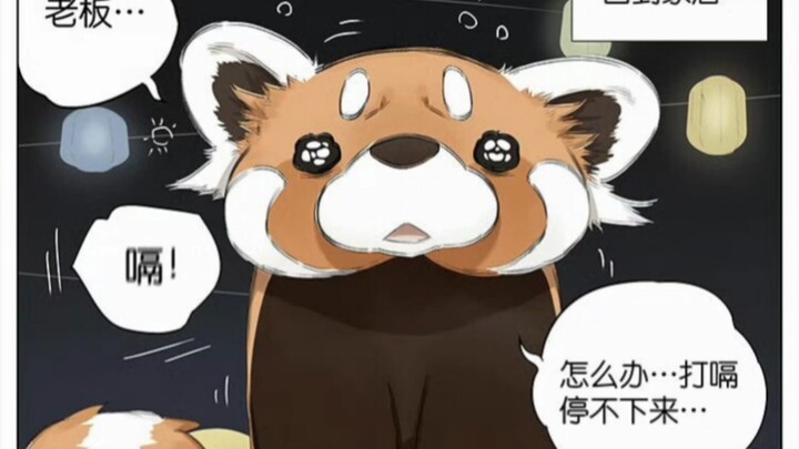 请叫我小熊猫