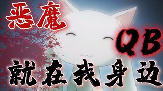 我遭遇了一件真实魔法少女签订恶魔契约的故事