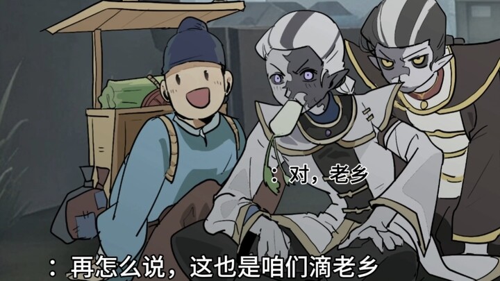 When fellow villagers meet, (           )