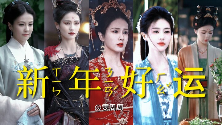 As fireworks light up the night, shining on the human world—“Please accept Bai Lu’s New Year blessin