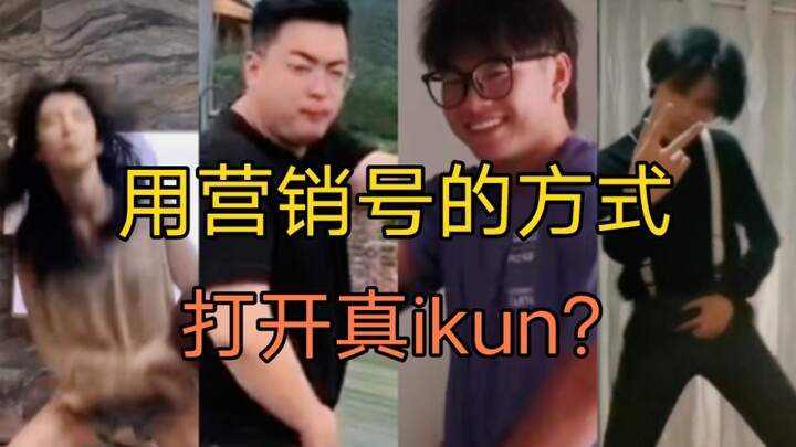 Opening the real ikun in the style of a hype-driven influencer?