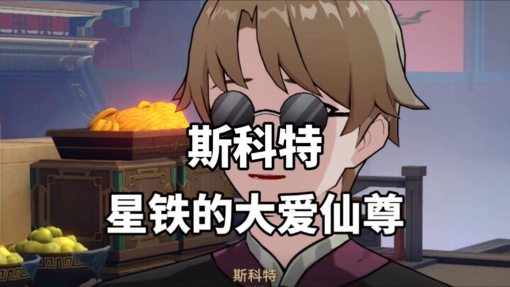 Scott, the great love immortal of Honkai: Star Rail!
