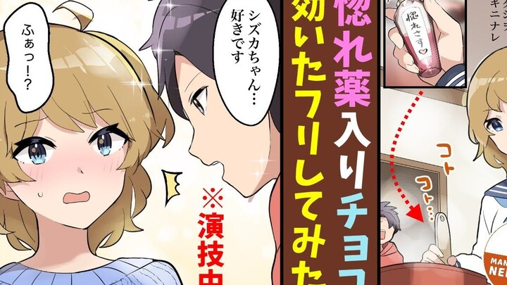 【有声日漫】朋友的妹妹给我下了药，我装作中招的样子结果朋友的样子很奇怪……【搬运】【熟肉】
