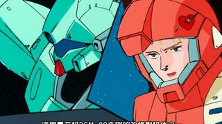 【Yuki Orochi Play】First Issue - Jegan A-Type F91 Ver.