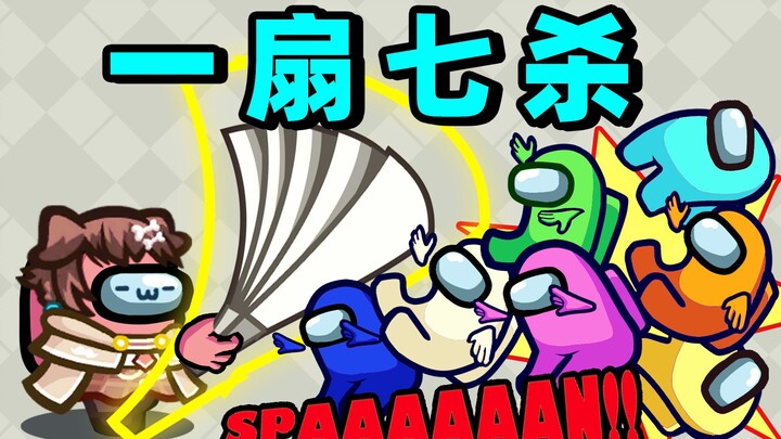 ضربة واحدة من سيف القتل السبعة!